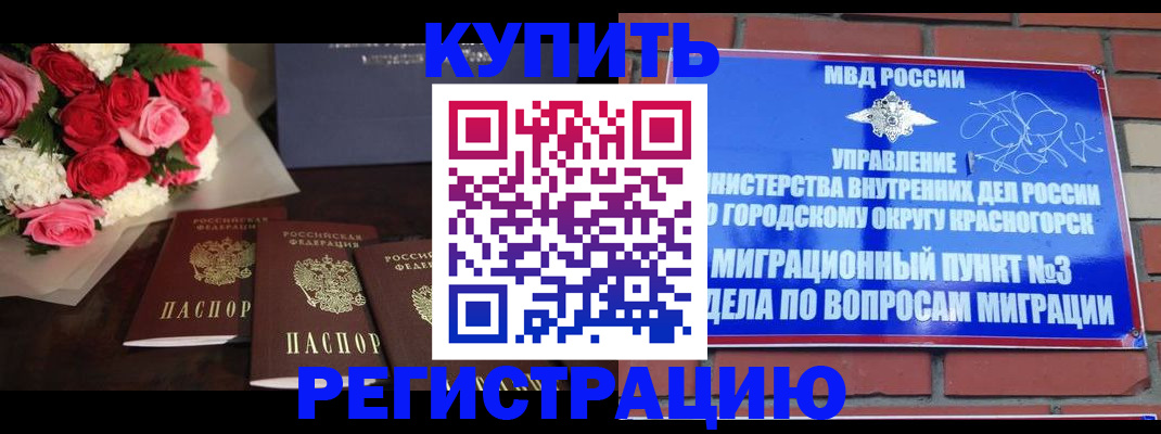 регистрация для дет. сада в Белгородской области