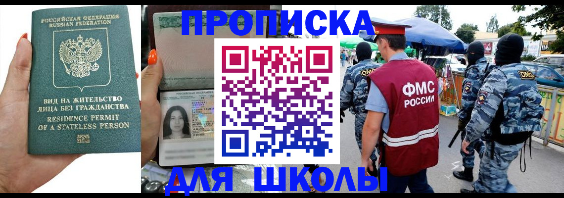 временная регистрация гарантия в Белгородской области